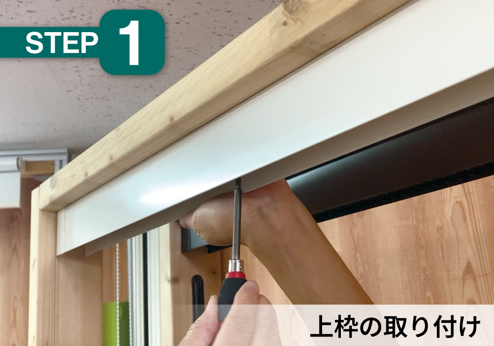 STEP1