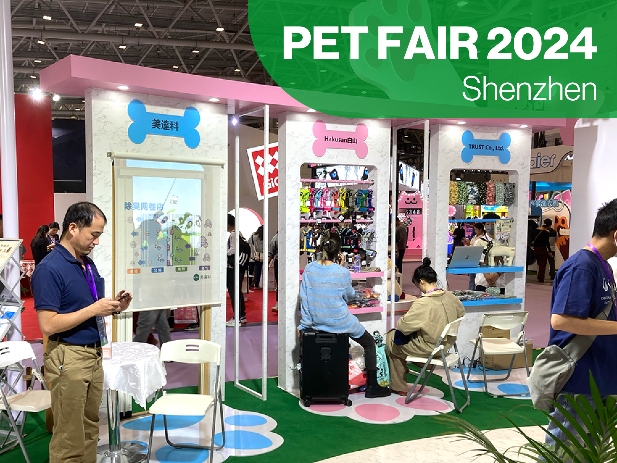 中国展示会Pet fairに出展しました。
