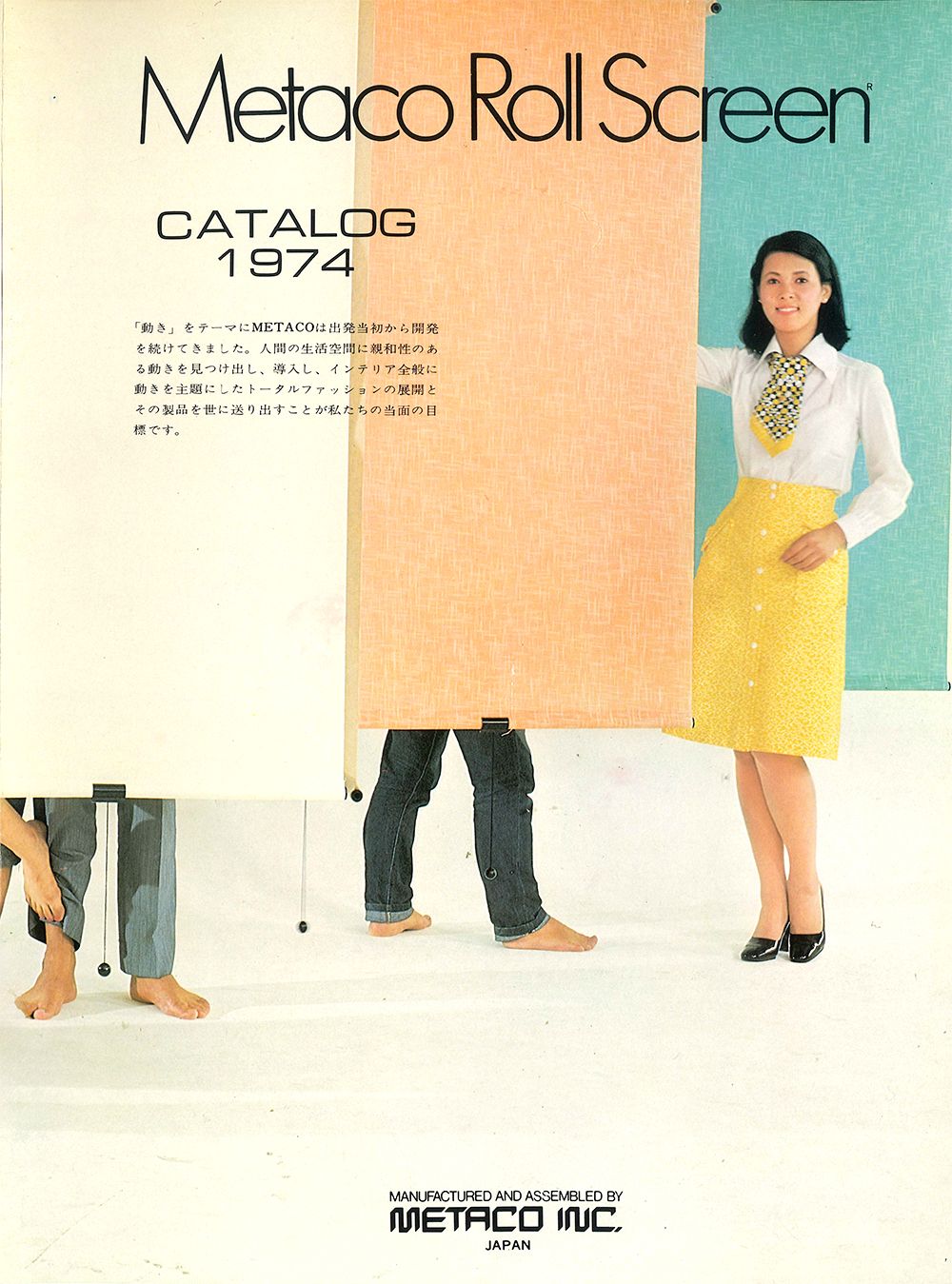 1974_RS_カタログ表紙