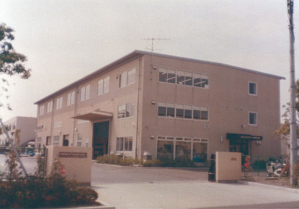 1983_メタコ横浜工場建設