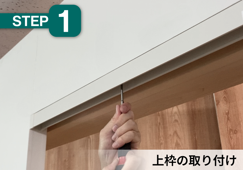 STEP1