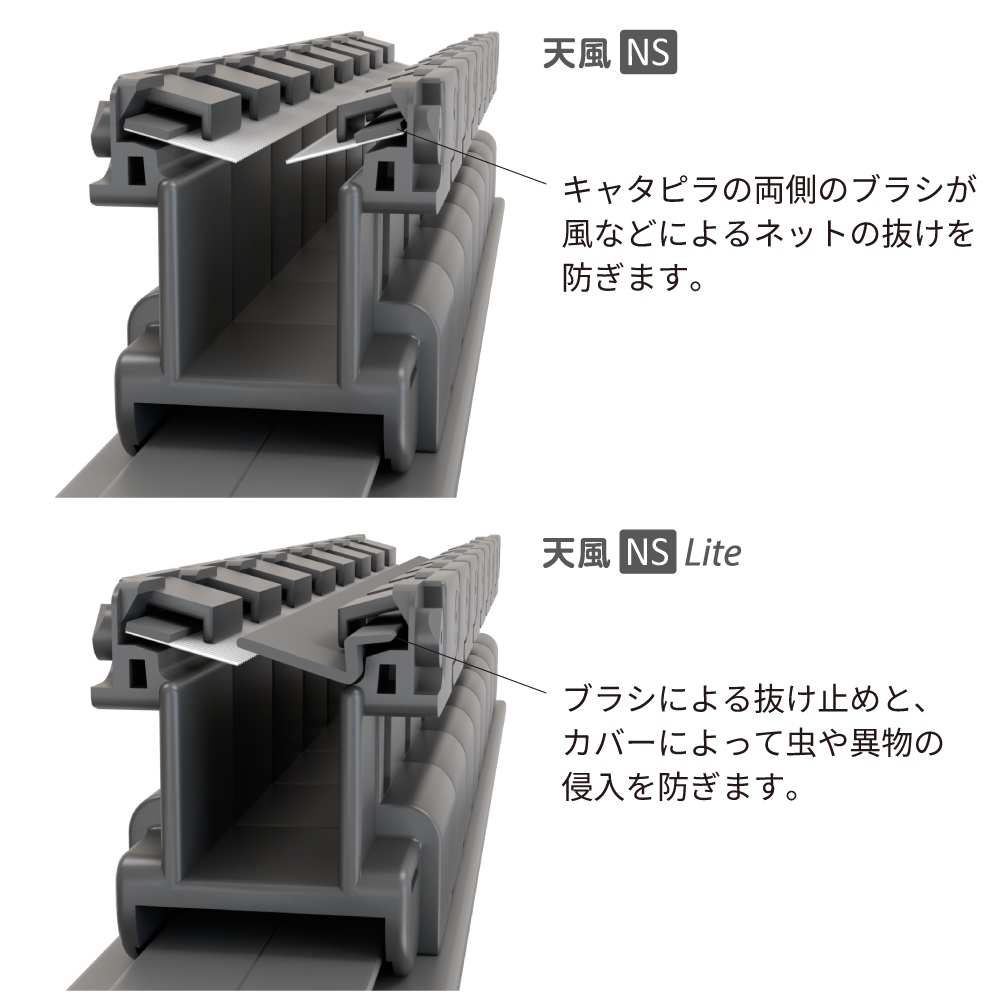 新型キャタピラ