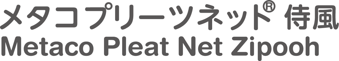 メタコプリーツネット侍風
